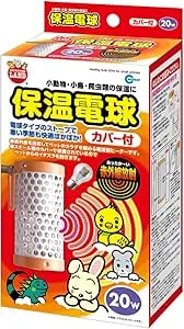 ミニマルランド 保温電球 カバー付 20W