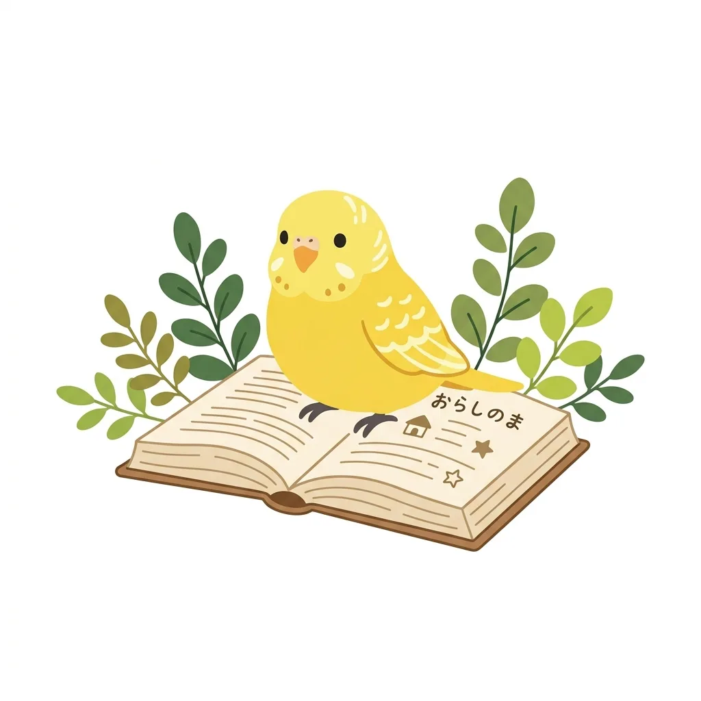 お世話コラムを読む