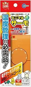 ミニマルランド マルカン ミニマルサーモ